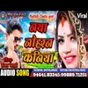 Naya Noharn Kaniya (Maithili Song)