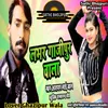 About Lover Ghazipur Wala (Bhojpuri) Song