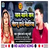 Lag Gaile Jaan Tohara Hathe Mehandiya (Bhojpuri Sad Song)
