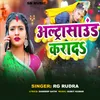 About Ultrasound Karad (BHojpuri Song) Song
