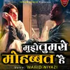 About Mujhe Tumse Mohabbat Hai (Hindi Song) Song