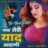 About Jab Teri Yaad Aayegi (Hindi Song) Song