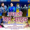 About Pardani Memshab (Garhwali song) Song