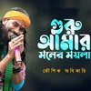 About Mone Babla Gacher Kosh Legeche (Bengali) Song