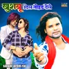 About Khooshbu Dil Toid Dele (Khortha) Song