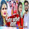 About Chhora Chanduali Wala Song