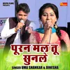 About Puran Mal Tu Sunle (Hindi) Song