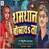About Shamshan Bolawata (bhojpuri) Song