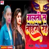 About Galti T Tohro Rahe (Bhojpuri) Song