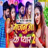 About Majanua Ke Pyar 2 (Bhojpuri Song) Song