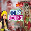 About Baba Kare Kanyadan (bhojpuri) Song