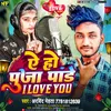 Pooja Panday I Loveyou (Bhojpuri Song)