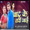 About Chat Ke Tari Jai (bhojpuri) Song