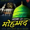 About Naam E Mohammad (Naat Sharif) Song