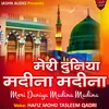 About Meri Duniya Madina Madina (Naat Sharif) Song