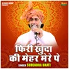 About Firi Khuda Ki Mehar Mere Pe (Hindi) Song