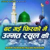 About Bat Gayi Firkon Ummat Rasool Ki (Qawwali) Song