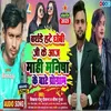 About Birthday Hate Dhobi Ji Aaj Mahi Manisha Ke Hate Program Song