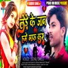 Lei Ke Jaan Hame Maf Kara (PYARE OM MUSIC)