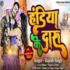 About Handiya Ke Daru (bhojpuri) Song