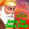 Avein Nee Dunia Poojdi