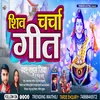 About Shiv Charcha Geet Song