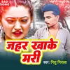 Jahar Khake Mari (Maithili Sad Song)