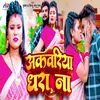 About Akwariya Dhara Na Song