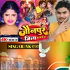 About Jila Jaunpur Nk Raja Seajal Yadav Song