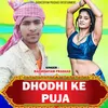 Dhodhi Ke Puja (MAITHILI SONG)