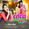 About Dardiya Dem (Bhojpuri) Song