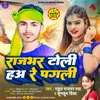 About Rajbhar Toli Hau Re Pagli (Bhojpuri) Song