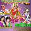 Banal Pandal (Bhojpuri Devi Geet)