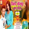 Zila Jaunpur Ke Chora (NEW BHOJPURI SONG)