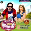 About Jati Me Ham Lohar Hai (Bhojpuri) Song