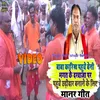 Baba Karikh Pahuche Beni Bhagat Ke Darwaja Par Chadidar Banane Ke Liye (Manar Jhumar Bhajan)