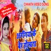 About Aragiya Ke Ber Hokhata (Chhath Geet) Song