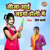 About Jija Aayi Jaiyo Holi Mein Song