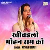 Khichdalo Mohan Ram Ko (Hindi)