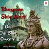 About Bhagwan Shiv Aarti: Om Jai Shiv Omkara Song