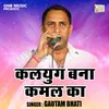 Kalyug Bana Kamal Ka (Hindi)
