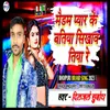 Maidam Pyar Ke Batiya Sikhav Tiya Re (BHOJPURI SONG)