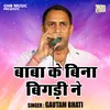 About Baba Ke Bina Bigdi Ne (Hindi) Song