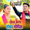 Lela Kela Hamar Goriya (Bhojpuri)