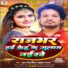 About Rajbhar Hai Kehu Ke Ghulam Naikhe (Bhojpuri) Song