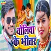 About Choliya Ke Bhitar Song