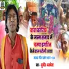 Baba Karikh Ke Janm Samay Me Champa Dagrin Kaise Raj Parauli Aaya (Manar Jhumar Bhajan)