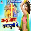 About Andar Aaja Raja Jhugi Mein Song