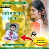 About Chori Madhopur M Aagi R (Rajsthani) Song