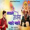 Ladle Ganesh Pyare Pyare